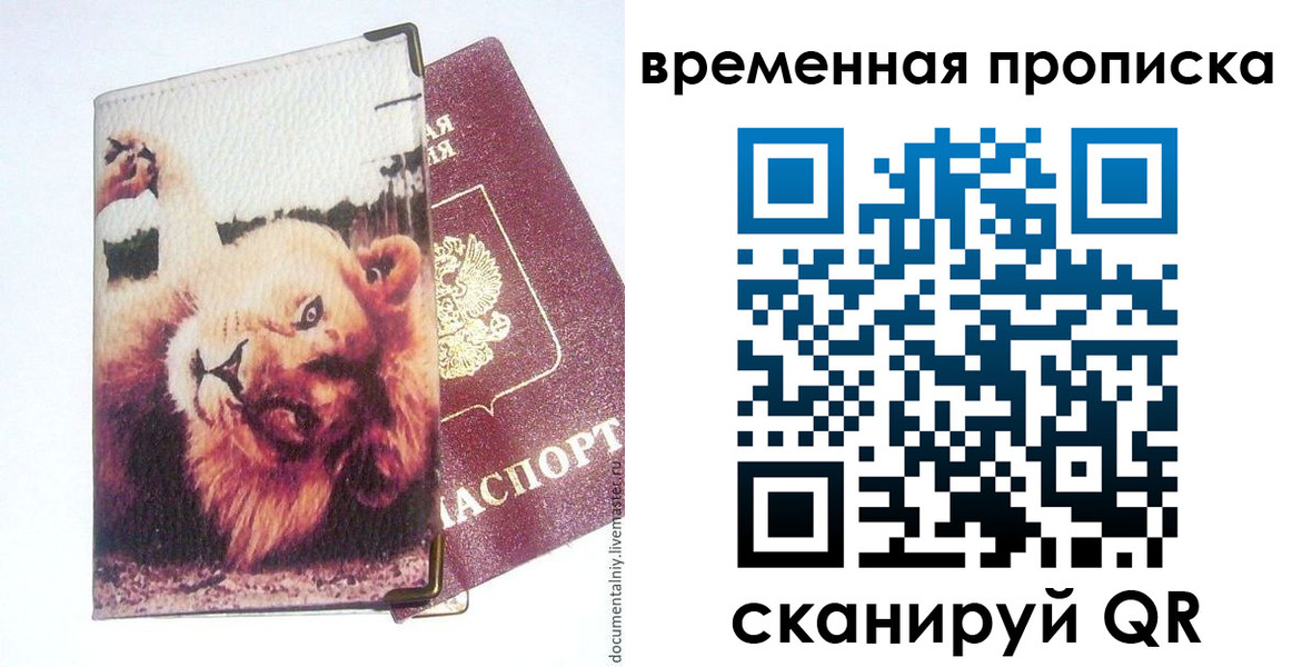 пропишу в квартире в Южно-Сахалинске