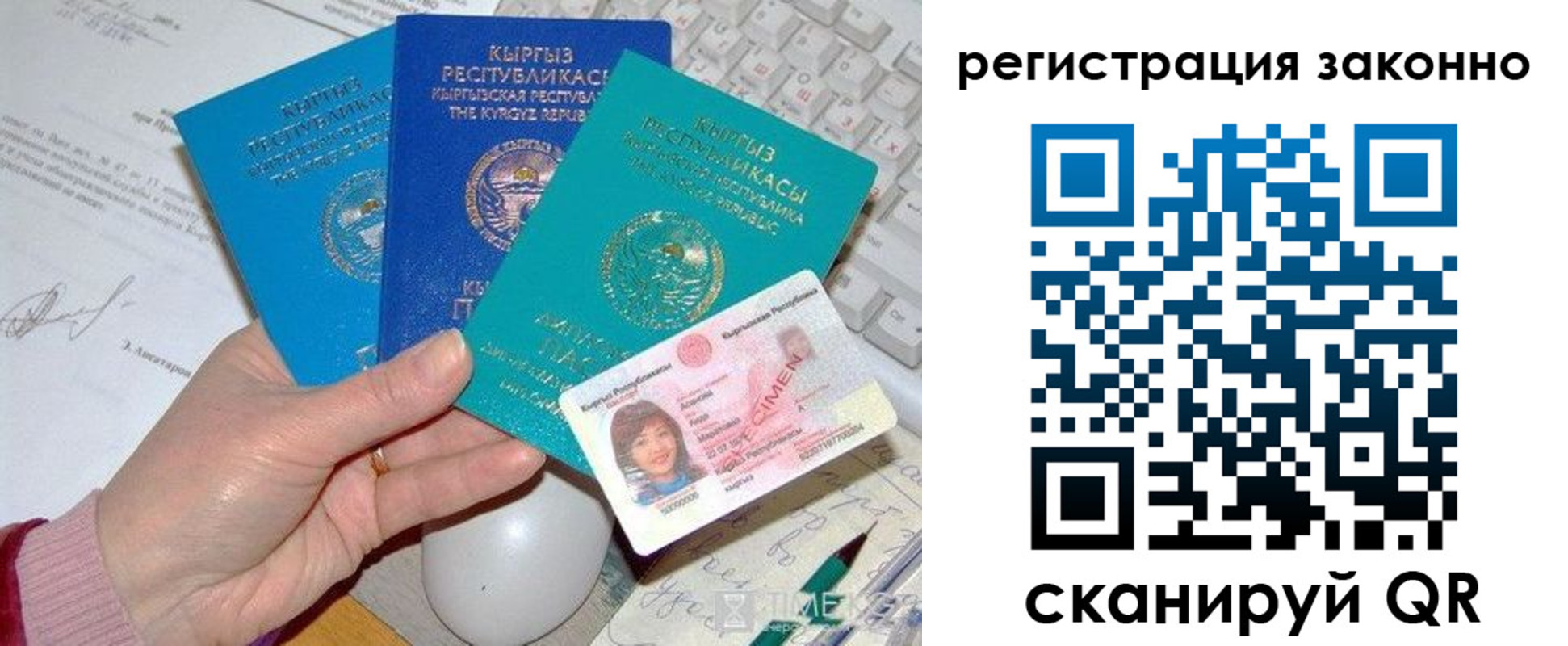 прописка для школы в Южно-Сахалинске