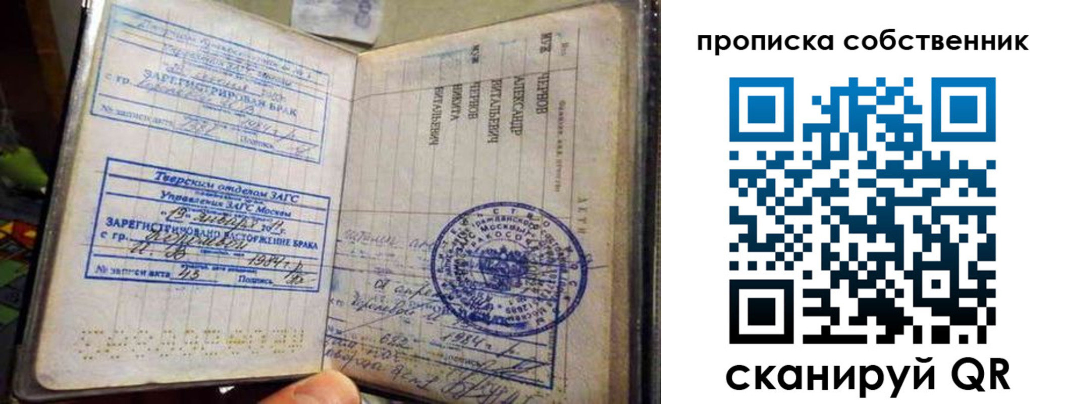 прописка для работы в Южно-Сахалинске